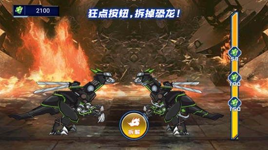 拼装恐龙格斗APP下载-拼装恐龙格斗无限金币版v5.0免广告版