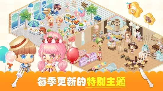 萌萌餐厅APP下载-萌萌餐厅最新版v2.0.2安卓版