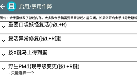 口袋妖怪 钻石APP下载-口袋妖怪钻石破解版带金手指v3.0自带作弊版