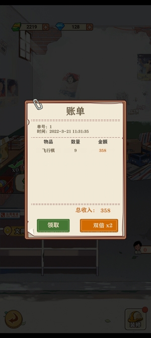 李国富的小日子APP下载-李国富的小日子破解版免广告获得奖励v1.3.0最新版