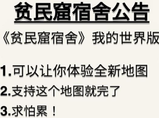 贫民窟宿舍APP下载-猛鬼宿舍贫民窟限定版(贫民窟宿舍)v1.0.0安卓版