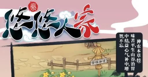 悠悠人家APP下载-悠悠人家手游安卓版v1.0.0最新版