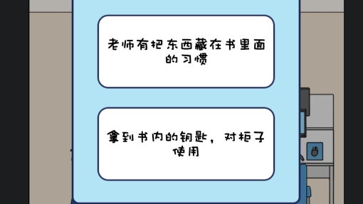 Comic RescueAPP下载-我的班主任老师破解版ComicRescuev1.0.5最新版