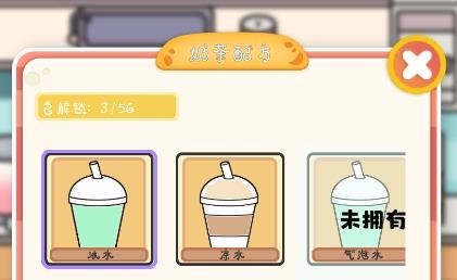 小小奶茶店APP下载-小小奶茶店无限金币版v0.1最新版