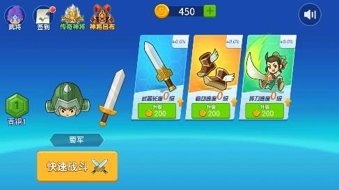 刀剑战三国APP下载-刀剑战三国免广告v1.0.0最新版