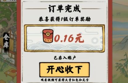 山间别院APP下载-山间别院红包版v1.0.3最新版