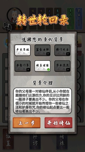 修仙生活录APP下载-修仙生活录破解版免广告v1.2.0安卓版