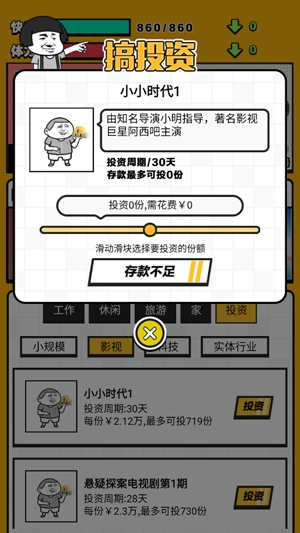 最强打工人APP下载-最强打工人破解版无限钞票v1.0无限金币版