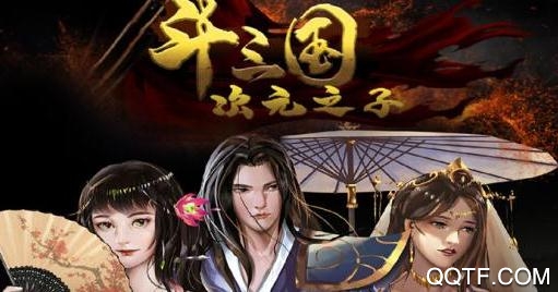 APP下载-斗三国手游最新版v1.0安卓版