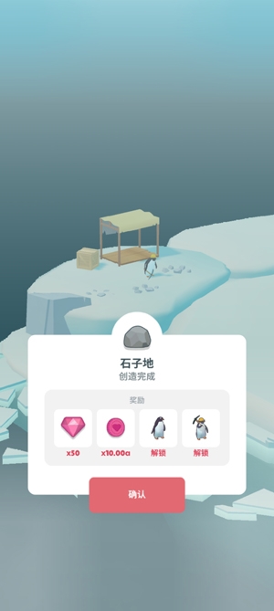 Penguin IsleAPP下载-企鹅岛破解版无限金币钻石版(PenguinIsle)v1.41.1最新版