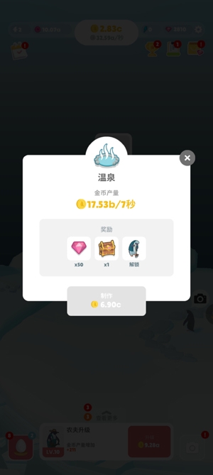 Penguin IsleAPP下载-企鹅岛破解版无限金币钻石版(PenguinIsle)v1.41.1最新版