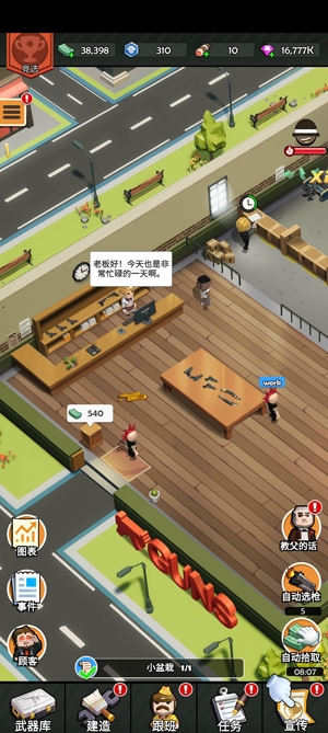 枪店模拟器APP下载-枪店模拟器免广告版v1.0.6无限钻石版