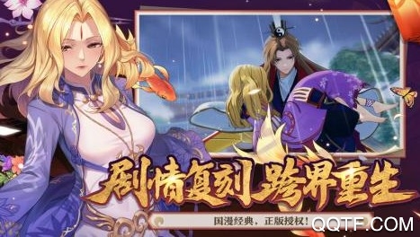 狐妖小红娘APP下载-狐妖小红娘手游最新版v1.0.82.0安卓版