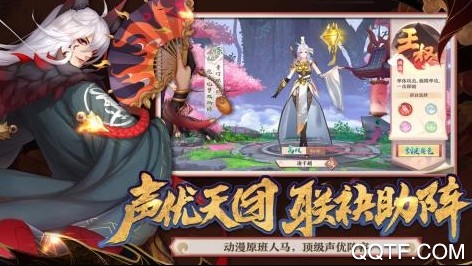 狐妖小红娘APP下载-狐妖小红娘手游最新版v1.0.82.0安卓版