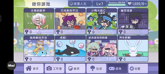 扭蛋人生APP下载-扭蛋人生(GachaLife)俱乐部中文版最新版v1.1.4内置MOD版