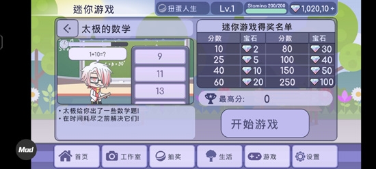 扭蛋人生APP下载-扭蛋人生(GachaLife)俱乐部中文版最新版v1.1.4内置MOD版