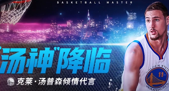 NBA篮球大师APP下载-NBA篮球大师官方正版v3.16.80最新版