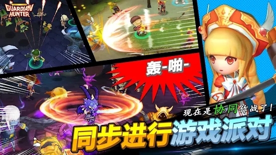 守护神猎手APP下载-守护神猎手官方版(GuardianHunter)v15.6.2.00最新版