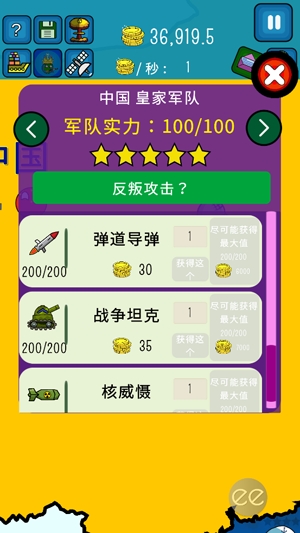 Dictators:No PeaceAPP下载-Dictators:NoPeace无限金币破解版v13.3内置修改器版