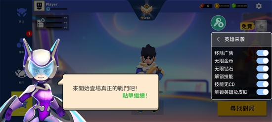 英雄来袭单机版APP下载-英雄来袭单机版作弊菜单(HeroesStrikeOffline)v90安卓版