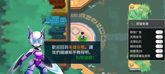 英雄来袭单机版APP下载-英雄来袭单机版作弊菜单(HeroesStrikeOffline)v90安卓版