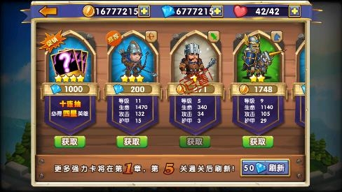 帝国防线APP下载-帝国防线破解版最新版v1.1.6最新版