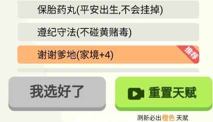 人生轨迹模拟器APP下载-人生轨迹模拟器免广告版v1.0安卓版