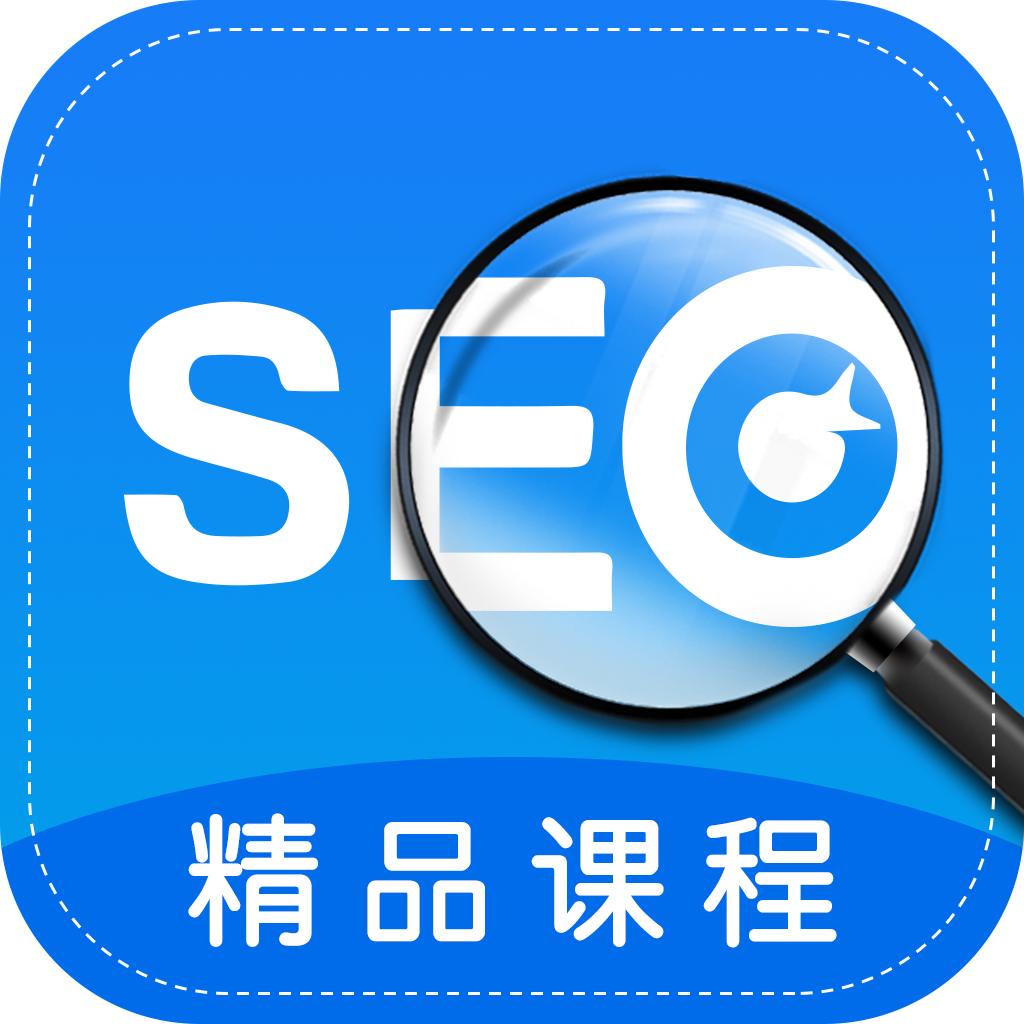 SEO优化app安卓版