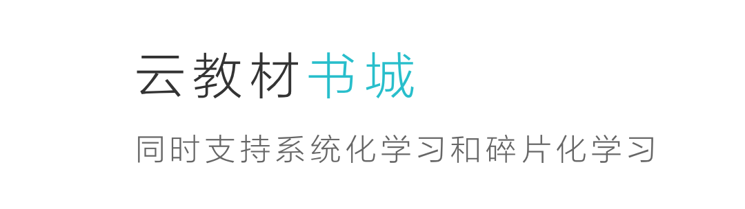 可以查询高中电子教材软件排行榜-2022高中教材电子版软件有哪些[整理推荐]