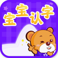 宝宝认字益智app最新版