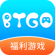 BTGO游戏盒子官方版