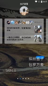 铛铛APP下载-铛铛社交app手机版v2.1.01安卓版