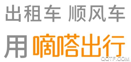 嘀嗒出行APP下载-嘀嗒出行app最新版v8.35.1官方版