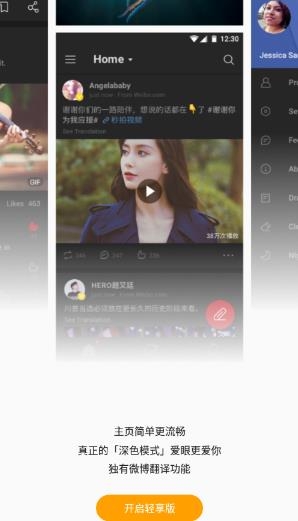 微博轻享版APP下载-微博轻享版app最新版v5.8.1安卓版