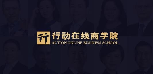 行动商学院APP下载-行动商学院手机客户端v6.7.2最新版