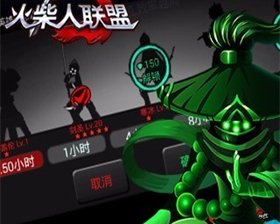 火柴人联盟无限金币钻石版最新下载-火柴人联盟无限金币钻石中文版安卓下载