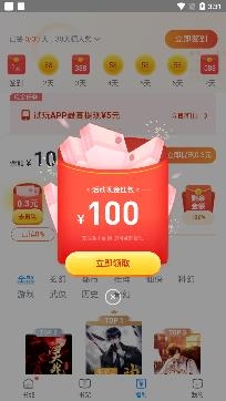 蛮多小说APP下载-蛮多小说免费阅读app官方版v2.03.0.0824.1200免费版