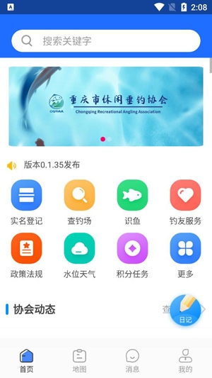 渝钓通APP下载-渝钓通APP最新版v0.1.53安卓版