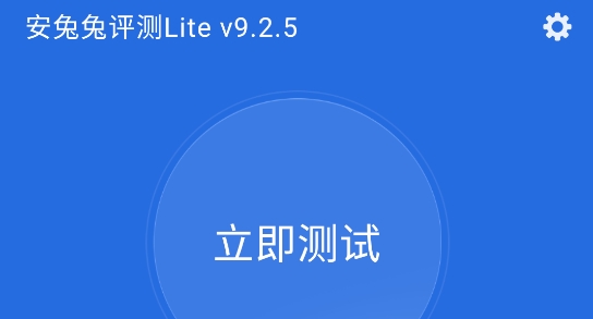 安兔兔评测LiteAPP下载-安兔兔评测LiteApp安卓版v9.4.5官方版