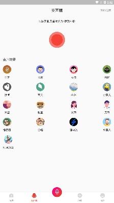 语音包APP下载-语音包app手机版v9.1.0最新版