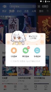 飒漫画APP下载-飒漫画app最新版v3.6.2官方版