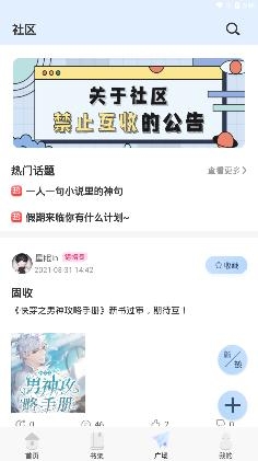 一纸小说APP下载-一纸小说app官方版v3.08最新版