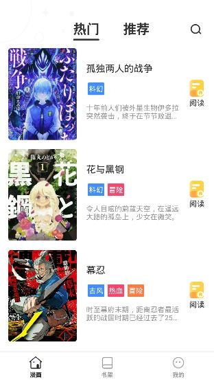 漫画秀APP下载-漫画秀app安卓版v6.6.0最新版