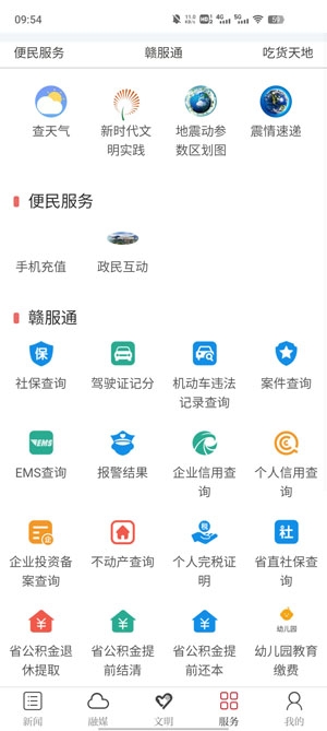 安源融媒APP下载-安源融媒app官方版v1.1.8最新版