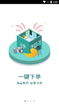 泛回收APP下载-泛回收app官方版v2.0.9最新版