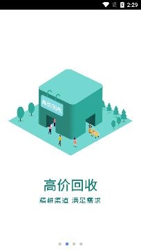 泛回收APP下载-泛回收app官方版v2.0.9最新版