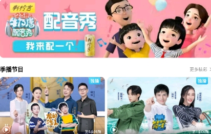 麦咭TVAPP下载-麦咭tv爱上幼儿园手机版v4.3.9最新版