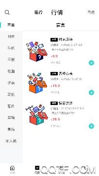 千循APP下载-分毫报价app官方版v1.9.1最新版