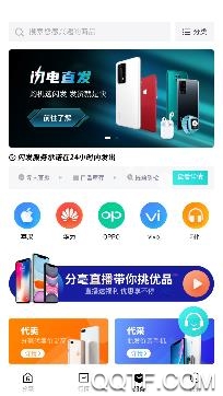 千循APP下载-分毫报价app官方版v1.9.1最新版