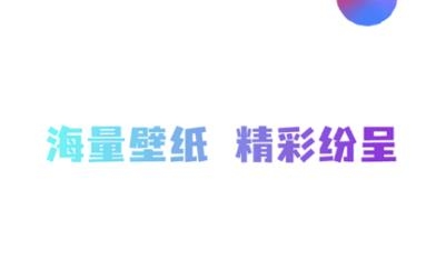 祥瑞主题壁纸大全APP下载-祥瑞主题壁纸大全app最新版v1.2.2免费版